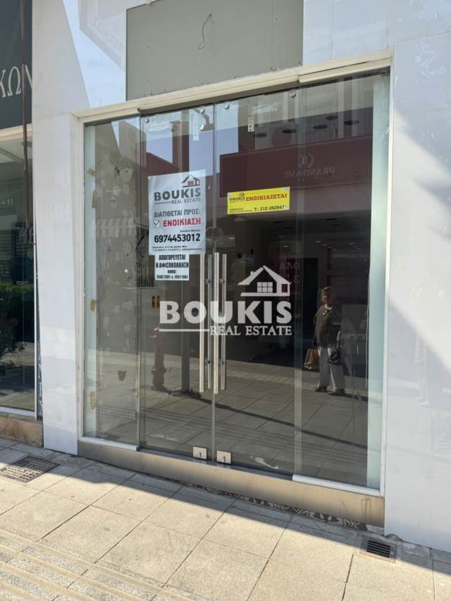 (Προς Ενοικίαση) Επαγγελματικός Χώρος Κατάστημα || Αθήνα Βόρεια/Μαρούσι - 40 τ.μ, 1.250€ 