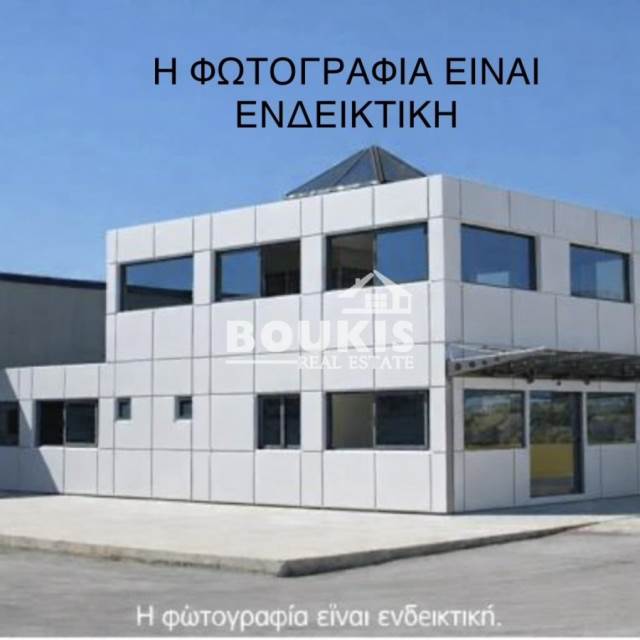 (Προς Ενοικίαση) Επαγγελματικός Χώρος Βιοτεχνικός Χώρος || Ανατολική Αττική/Αχαρνές (Μενίδι) - 300 τ.μ, 3.500€ 